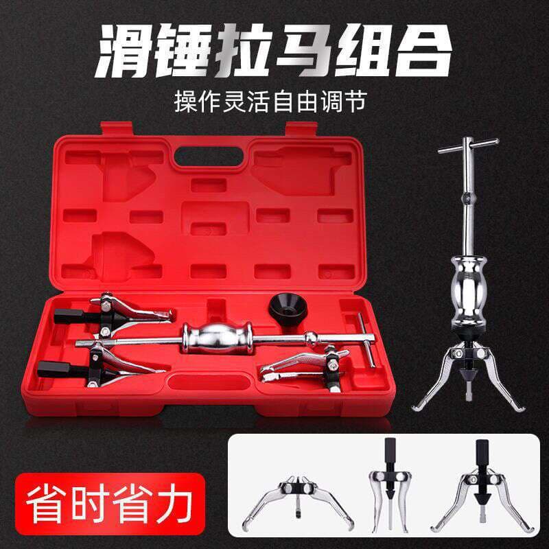 Three-Jaw Sliding Hammer Puller Inner Hole Outer Hole Bearing Puller Removal Extractor Multi-Functional Car Repair Tool 1