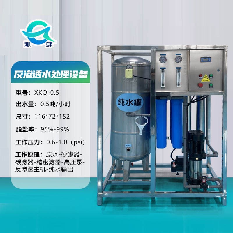 0.5 Tons Large Commercial Pure Water Equipment Ro Reverse Osmosis Filtration Pure Water Raw Water Treatment Pure Water Equipment 2