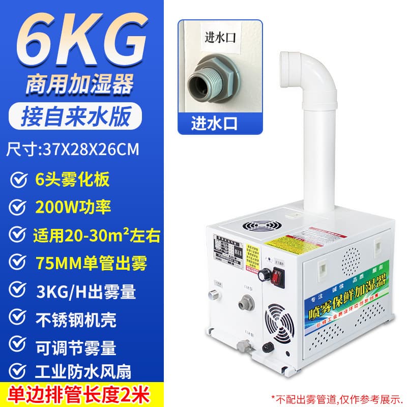 [high-end model] 6kg 75 single tube - connected to tap water model