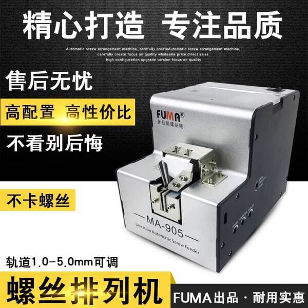 FUMA MA-905 Avtomatik Vint Tənzimləmə Maşını, M1-M5 Tənzimlənən Yollu Vint Qidalandırıcı