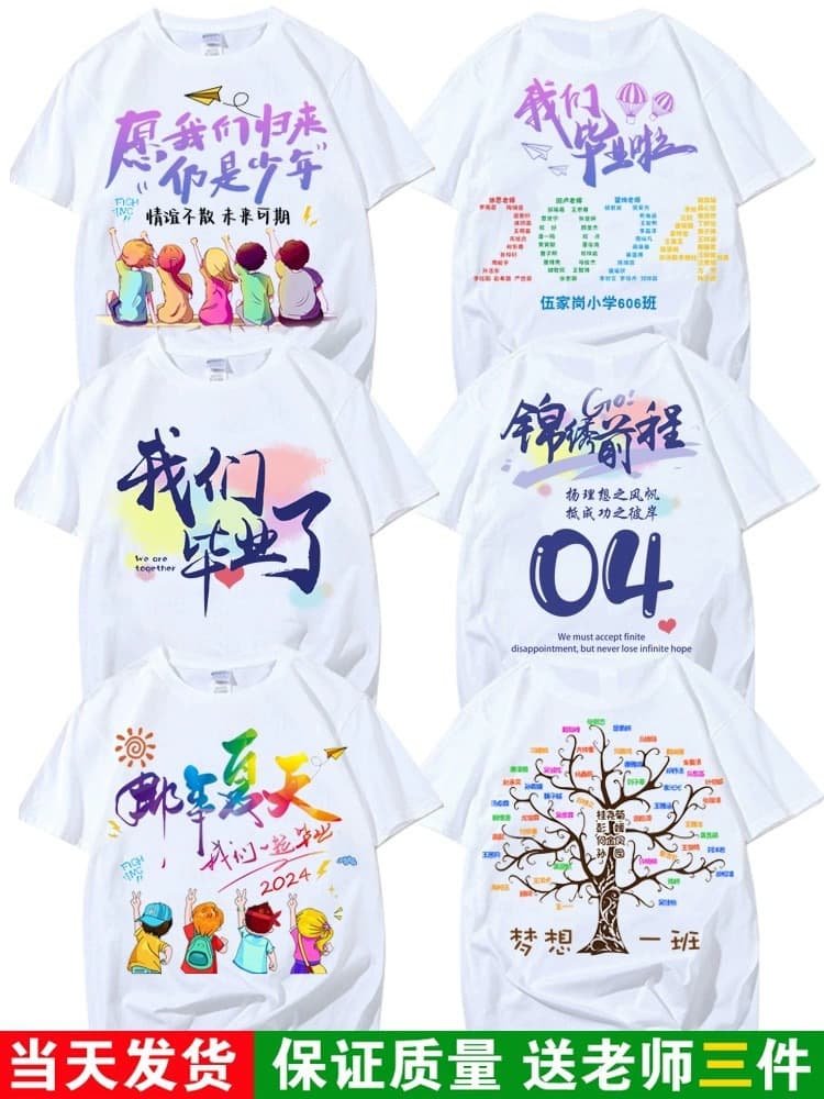 Graduation class uniform 4