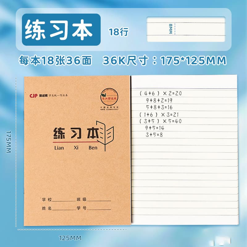 36k riding nails [exercise book]