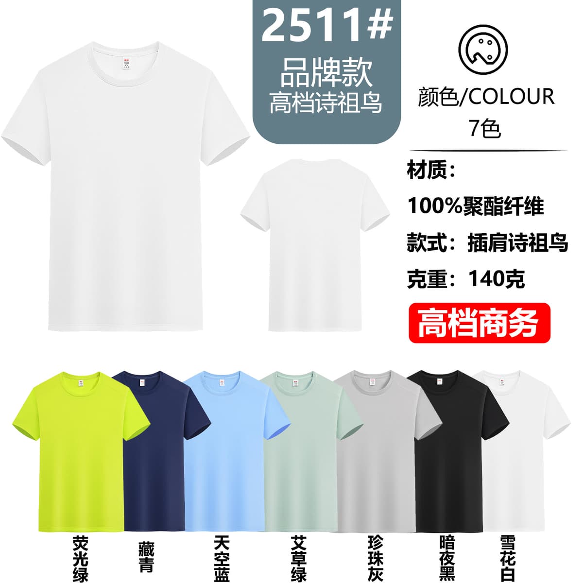 High-end poem brand model (22 yuan)
