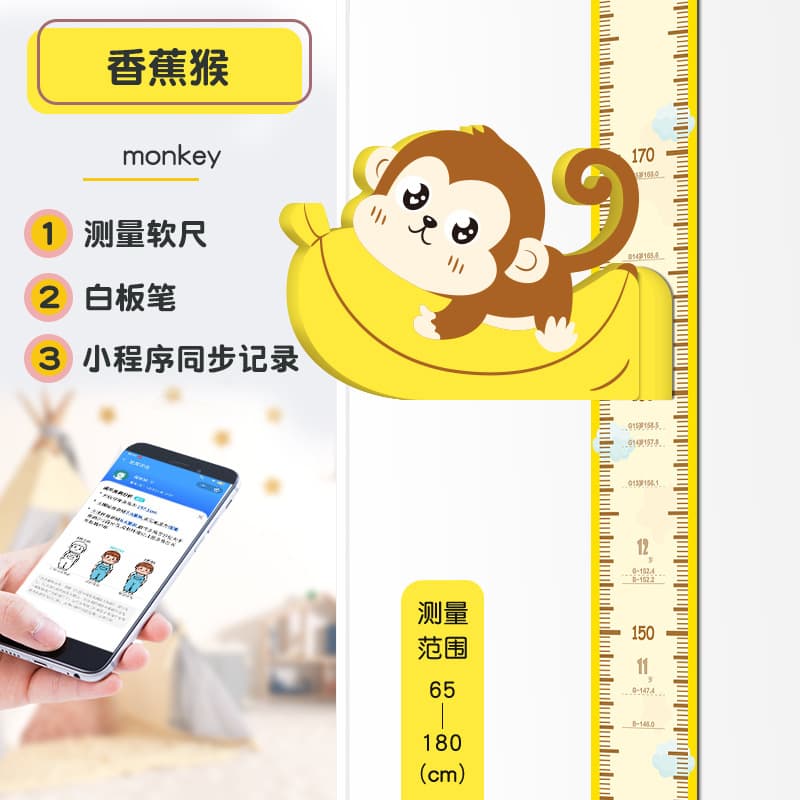 Banana monkey [basic style]