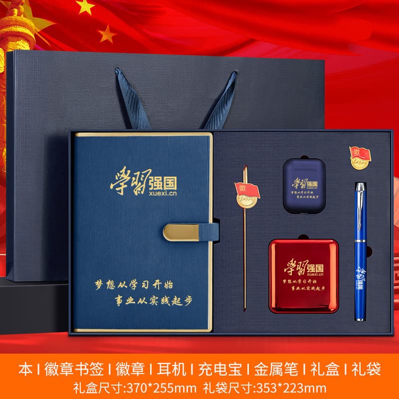 Blue notebook + badge + bookmark + bluetooth headset + power bank + metal pen blue box