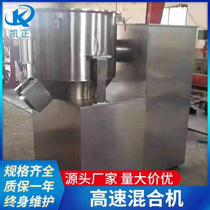 Stainless steel powder high-speed mixer spray mixing equipment double cone rotary powder mixer 2
