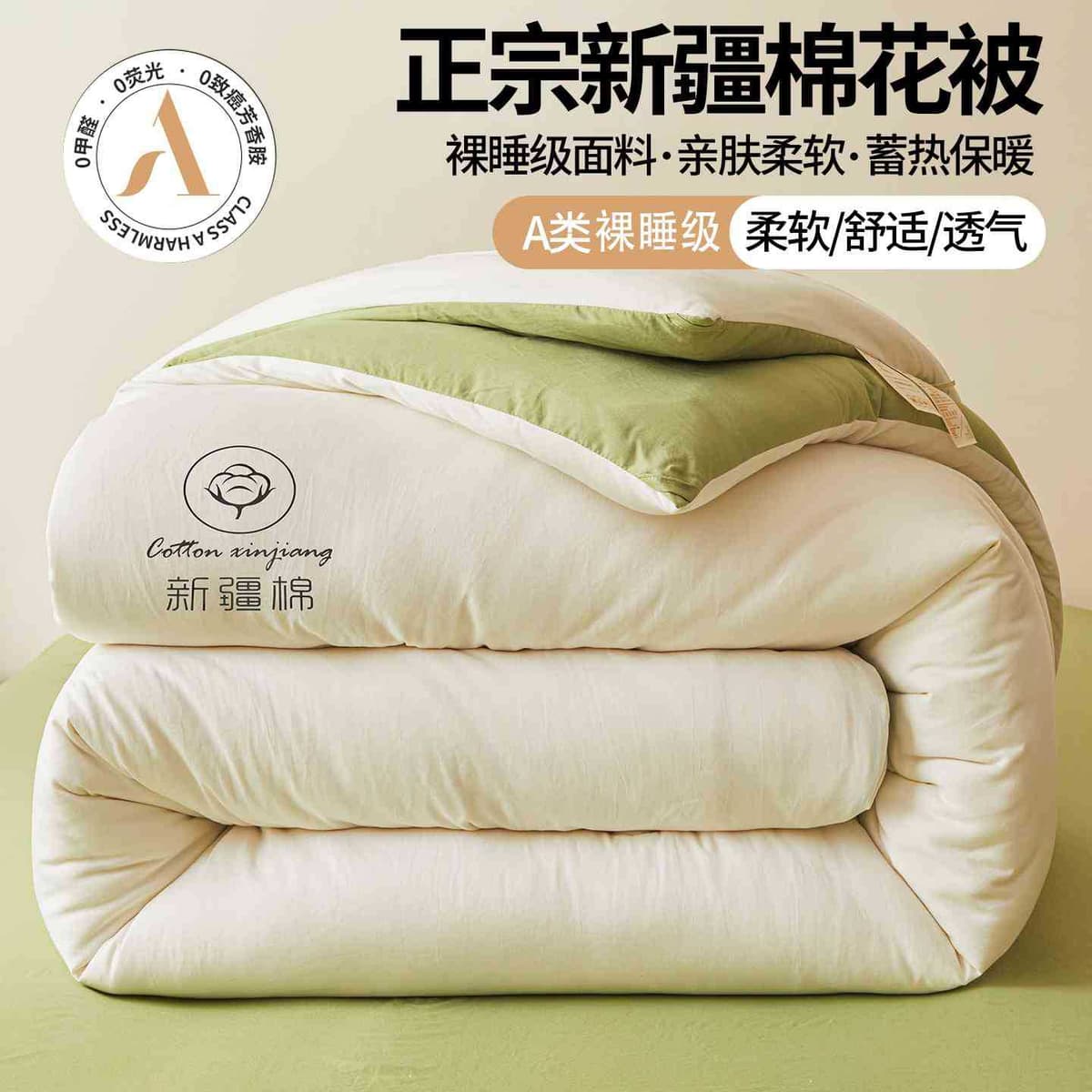 Fruit green and white [available in all seasons, skin-friendly, warm and safe to sleep naked]