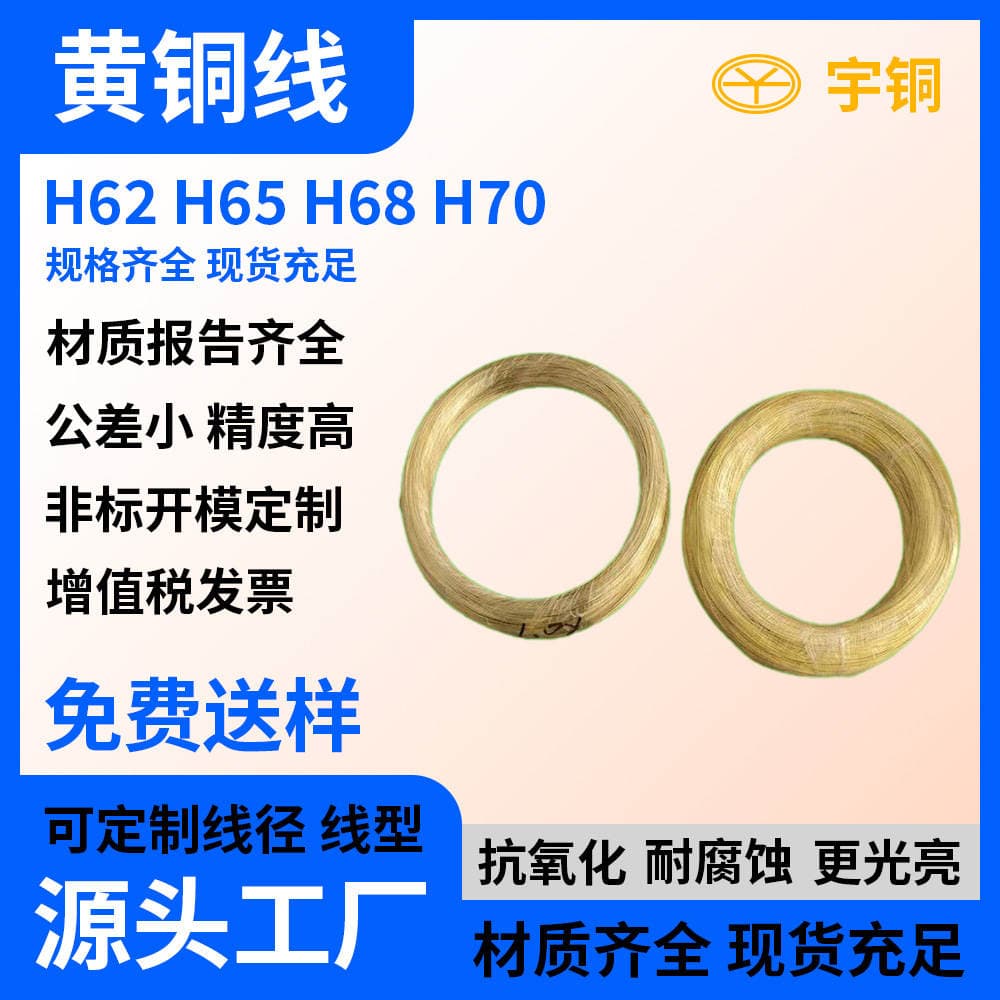 High-Quality Soft Brass Wire, Spring Brass Wire, Brass Wire for Screws, and Various Types of Non-Ferrous Metal Products 3