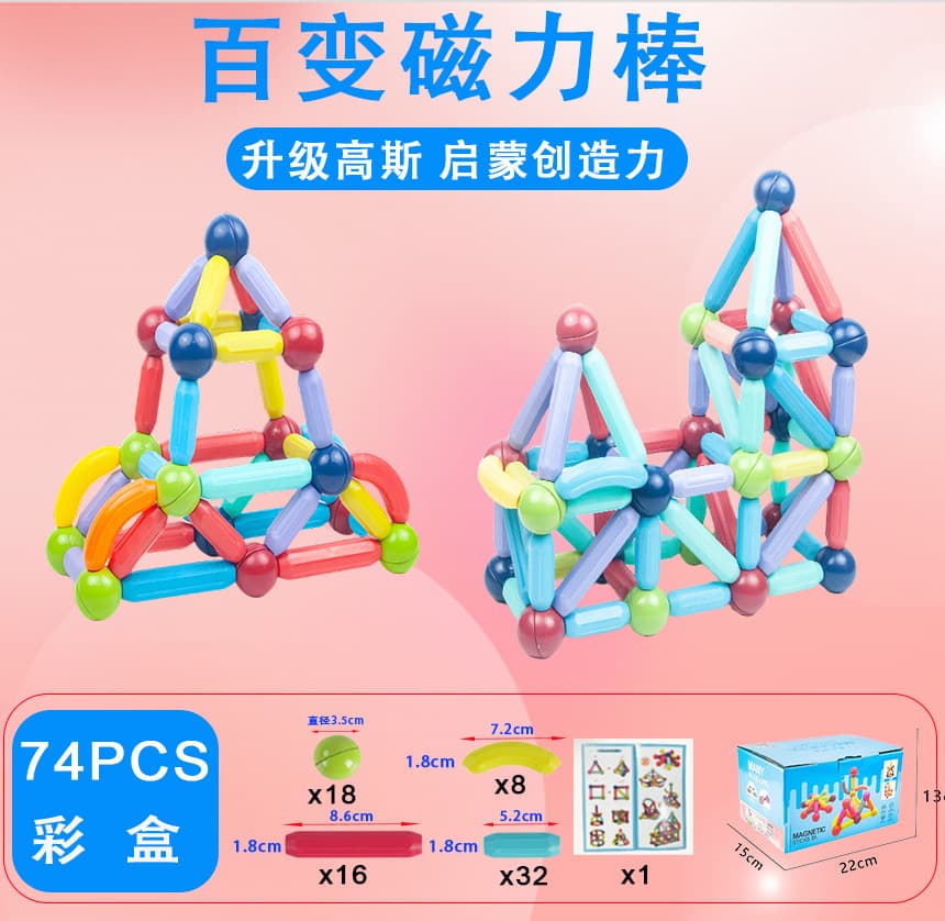 Strong magnetic [74PCS color box] to send instructions