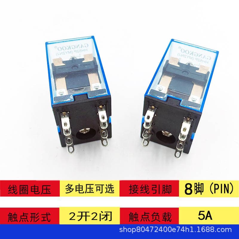 HH52P MY2NJ small electromagnetic relay intermediate relay small 8 pin 5A AC220V DC12 DC24V 3