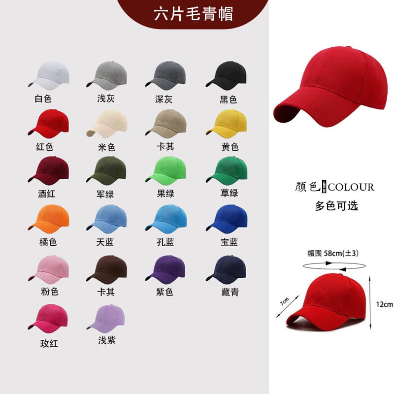 Adult six-piece hairy green hat