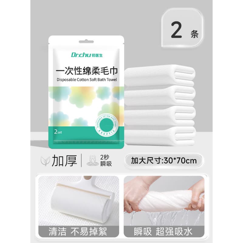Extra large & extra thick [2-pack soft terry towels] 30*70 cm
