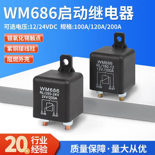 12V/24V Car Starter Relay 100A200A High Power High Current Normally Open Wm686 Universal Relay
