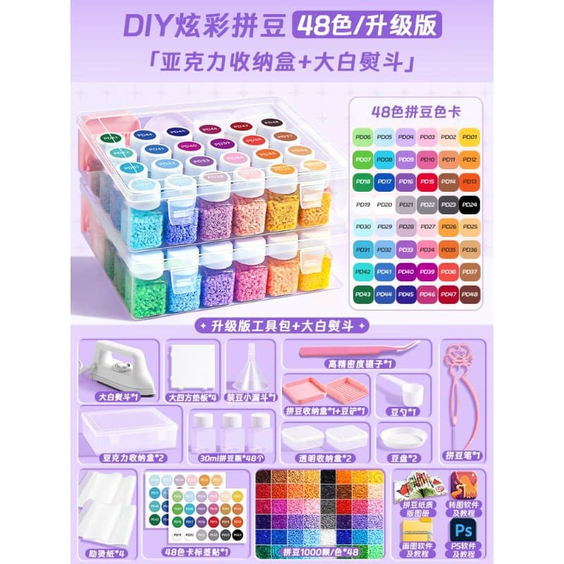 [48-color upgrade + big iron] upgraded tool kit + big white iron + bean bottle + free color number sticker + storage box