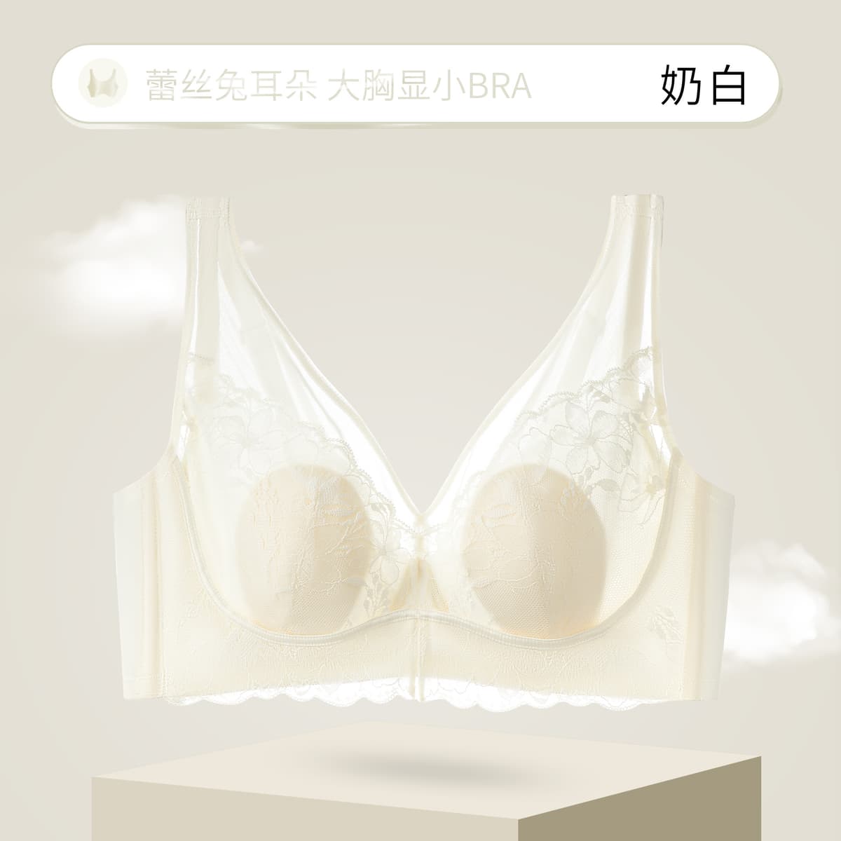 Milky white