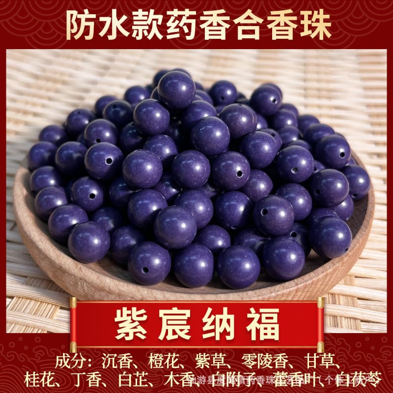 【purple chen nafu】【purple qi donglai】floral fragrance