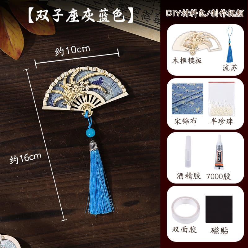[gemini gray blue] song brocade refrigerator magnet