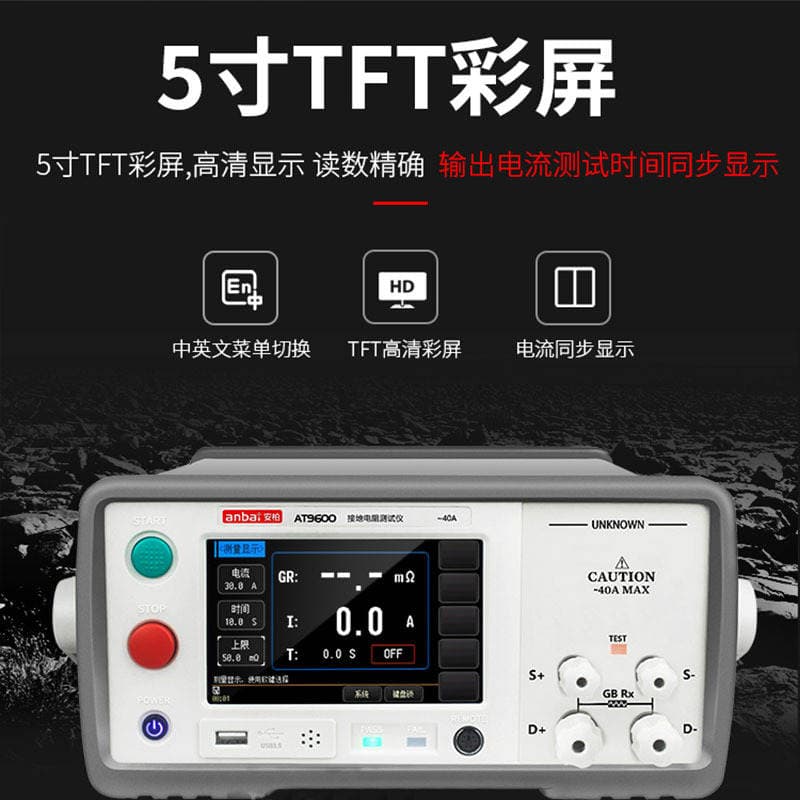 Amber AT9600 grounding resistance tester grounding conduction detection digital grounding resistance meter high precision measurement 3