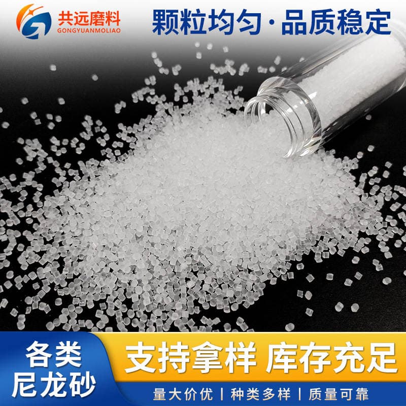 Nylon Sand for Sandblasting Abrasive, Special Nylon Sand for Metal Burr Removal and Sandblasting, Nylon Sand for Mold Cleaning 5
