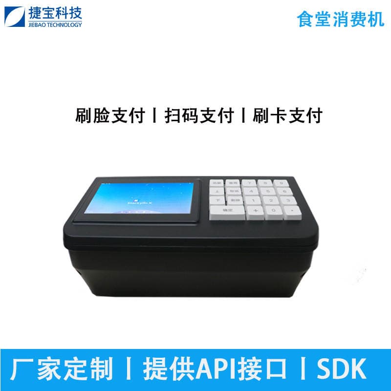 Campus Meal Vending Machine with Facial Recognition, Dining Hall Wall-Mounted Card Swipe Payment Machine, K12 Camera 2