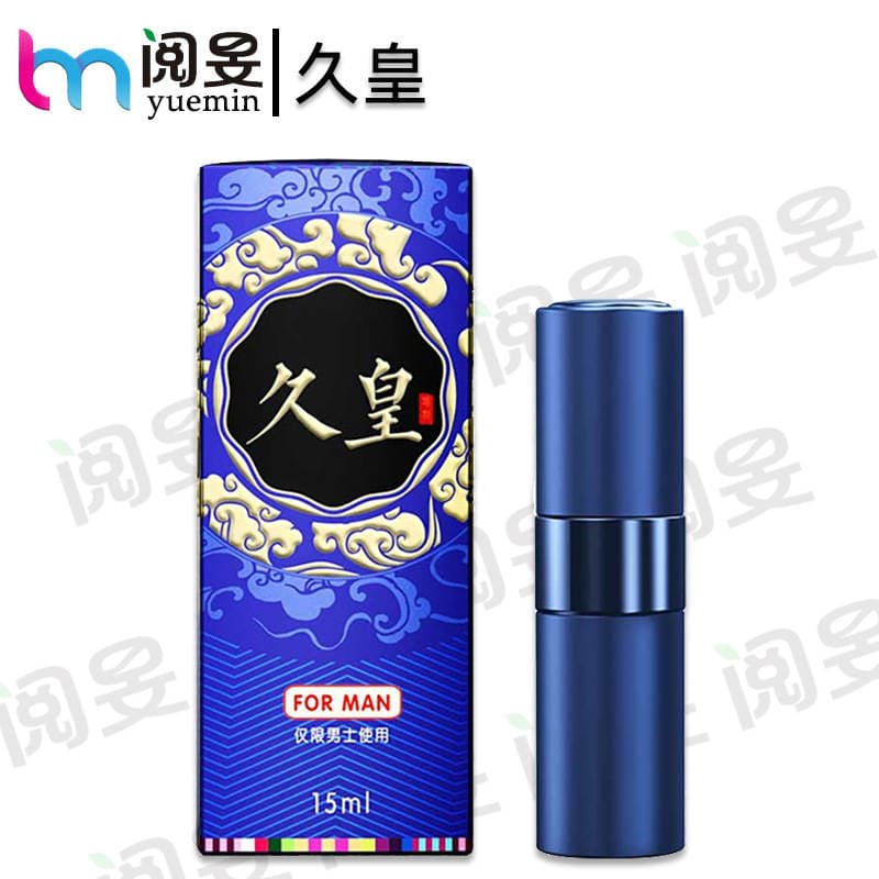 no17 Jiuhuang Spray Jiuhuang Men's External Spray 15ml Adult Sex Products Wholesale 1