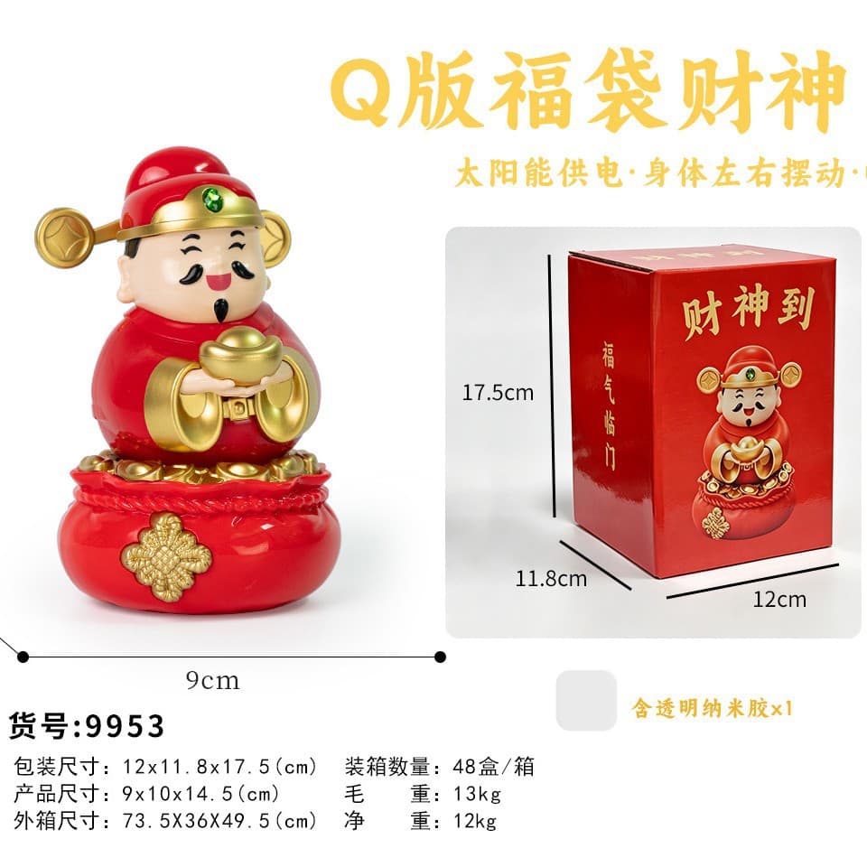 9953 swinging god of wealth [e-commerce box] solar energy