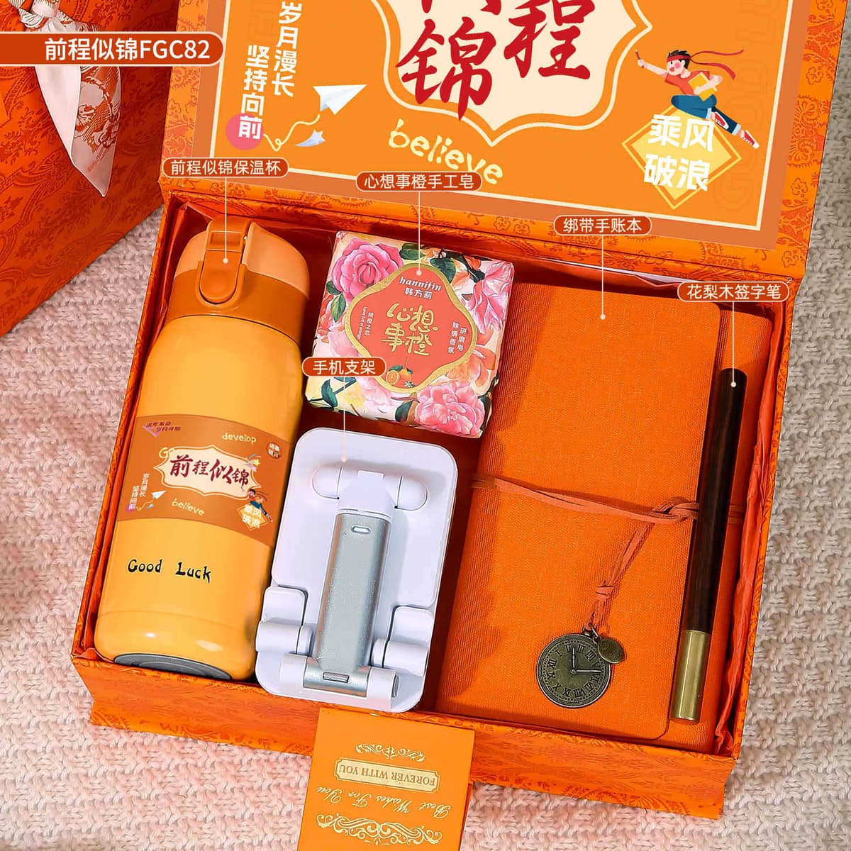 Bright future flip package 82