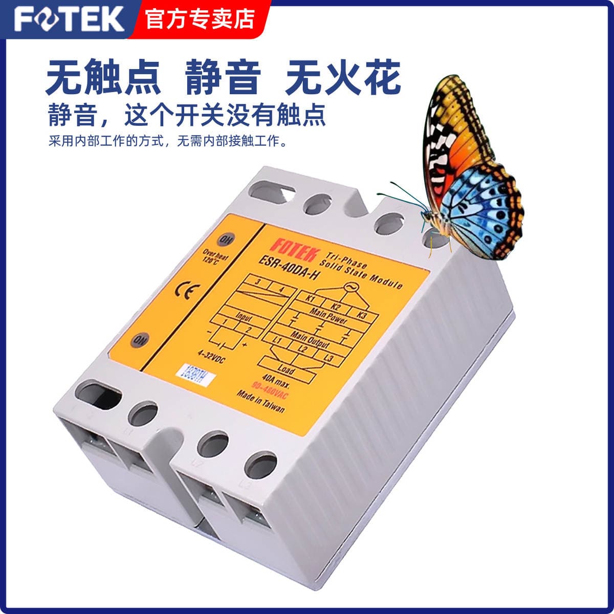FOTEK Taiwan Yangming genuine goods ESR-25/40/60/80/100DA-H three-phase three-control solid state relay 3