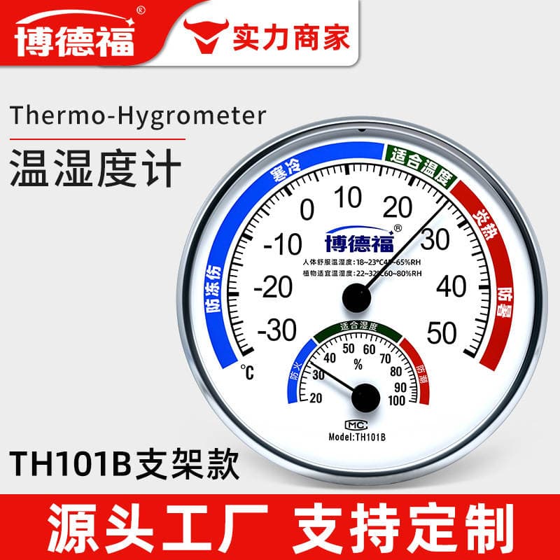 Bodford TH101B daxili göstəricili termohiqrometr, ev heyvanları üçün 1