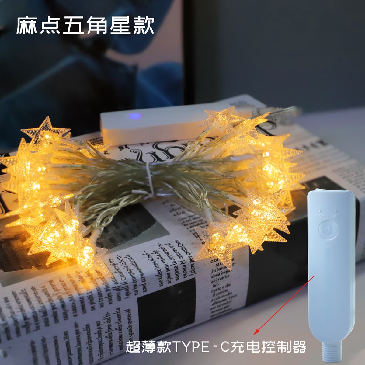 Ultra-thin charging star