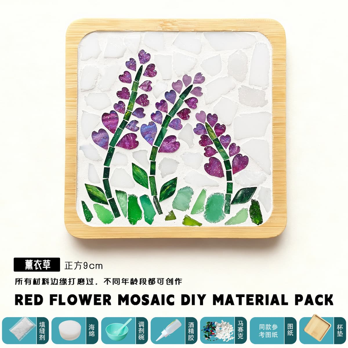 Lavender [square] material package