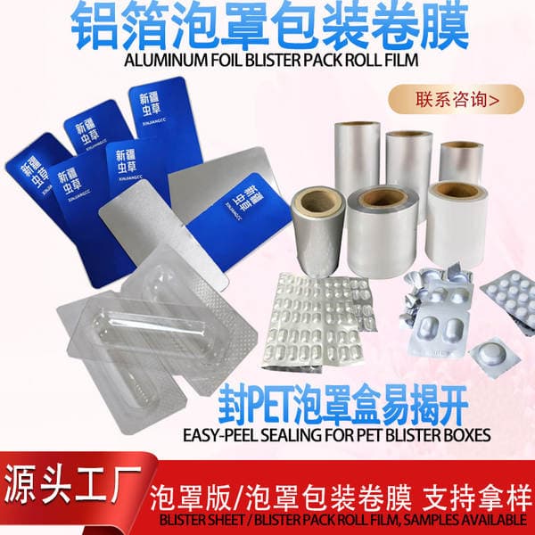 Ptp Aluminum Foil Blister Packaging Roll Film Pvc Material Cold-Sealable Food-Grade Automatic Packaging Aluminum Foil Roll Film Easy to Tear