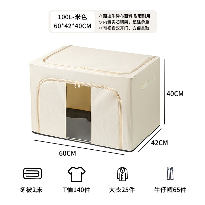 Bainer box beige [100L]]