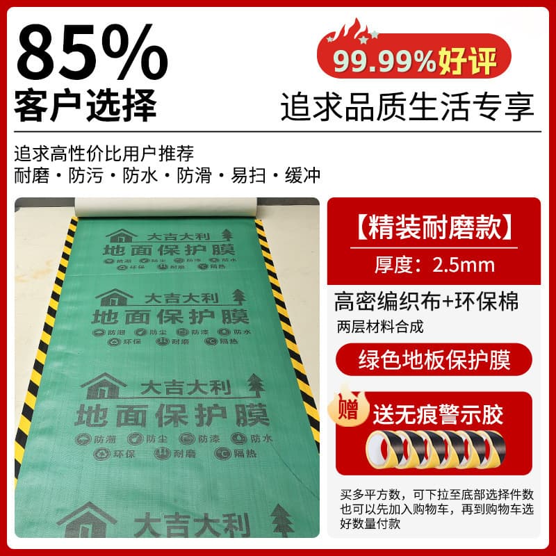 【premium double-layer heavy-duty 2.5mm thick】120 square meters green, includes 120m tape