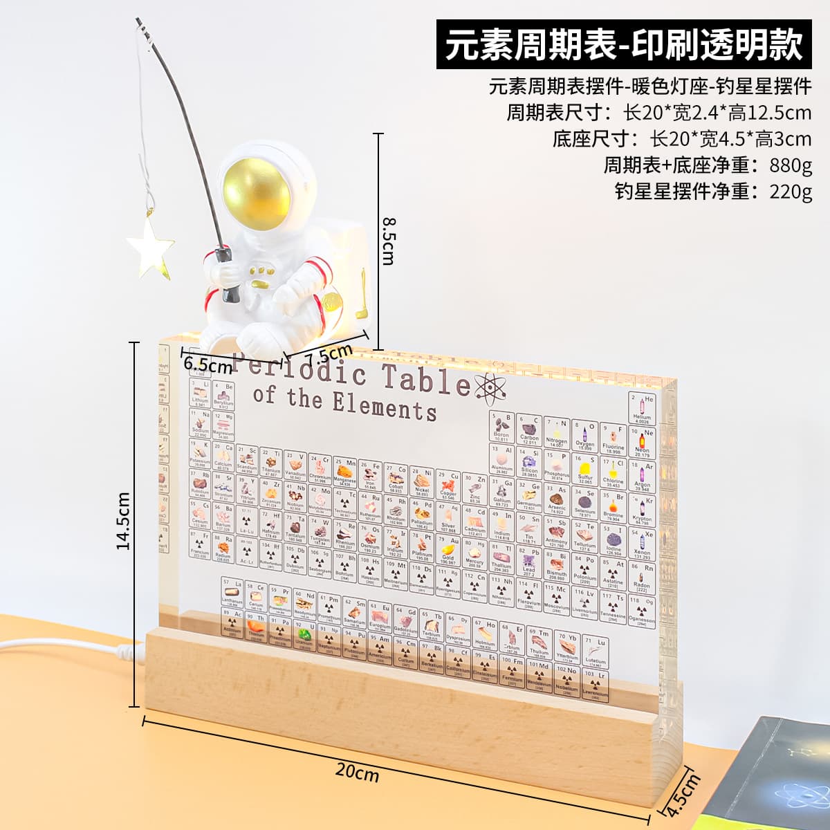 Large transparent printed edition + usb light-up base + starcatcher astronaut