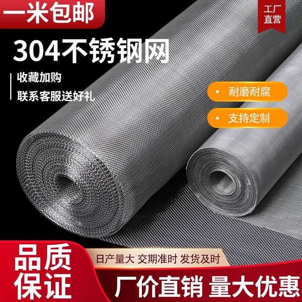 304 Stainless Steel Filter Mesh Plain Weave Industrial Screen Mesh Welding Mesh Chemical and Food Filtration Sieving Woven Mesh