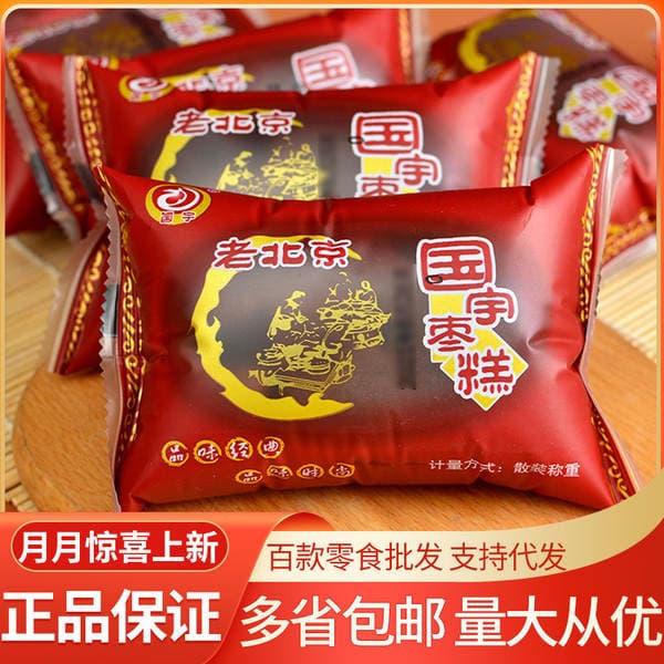 Guoyu old Beijing Honey Jujube cake snack casual snack red date cake jujube cake full box of 6 Jin