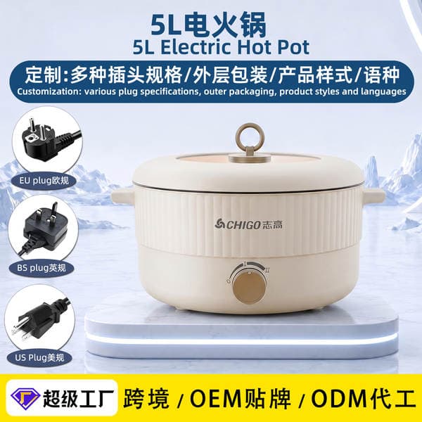 Chigo elektrik hot pot, məişət və yataqxana üçün 5L, çoxfunksiyalı yapışmayan elektrik bişirmə qazanı