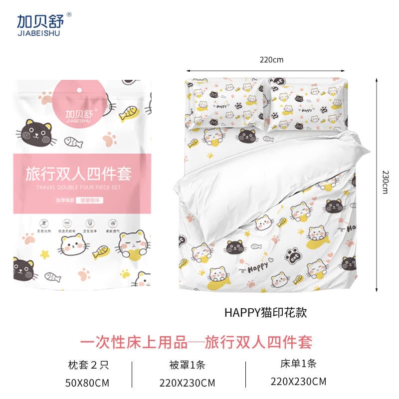 Double four-piece set (happy kitten)