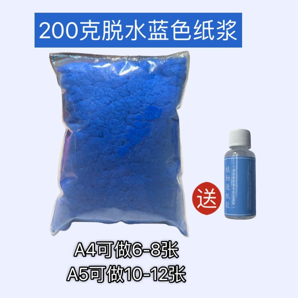 [blue] dehydrated pulp 200g