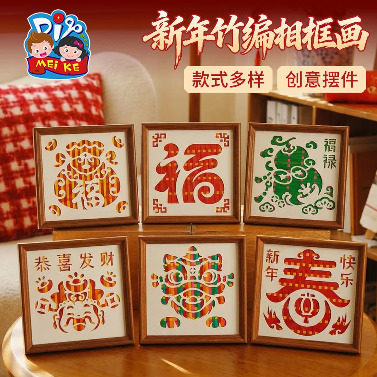 New year bamboo woven photo frame - random style
