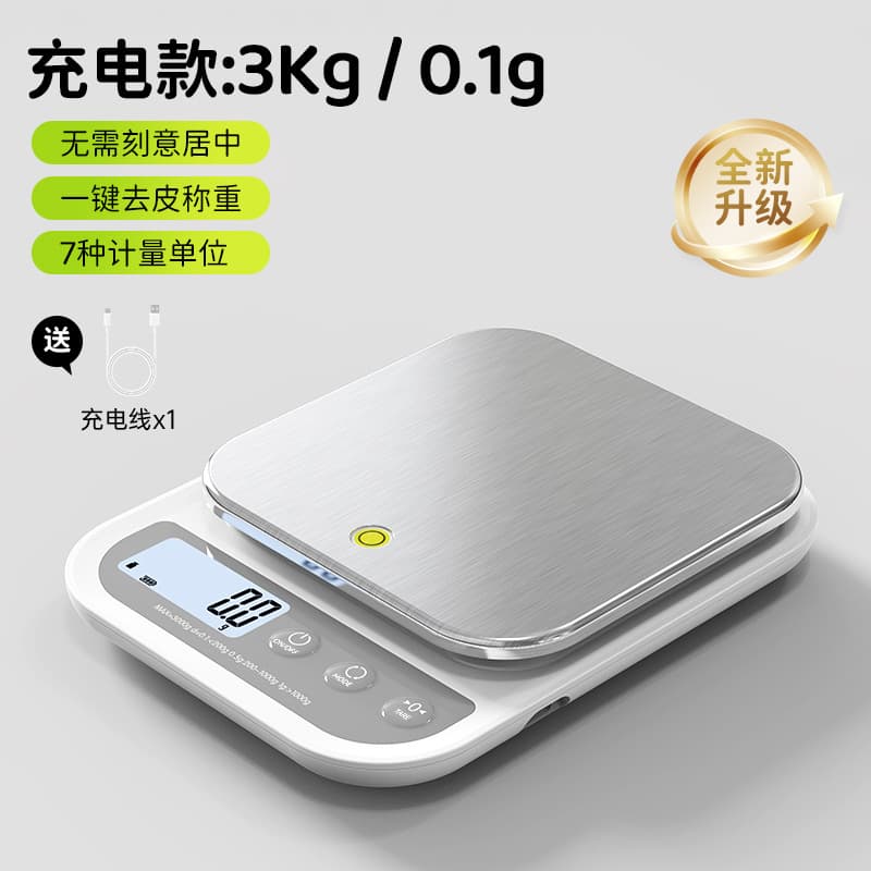 New mocha brown rechargeable scale with stainless steel platform - 3kg/0.1g, level adjustment, precise weighing, one-touch tare