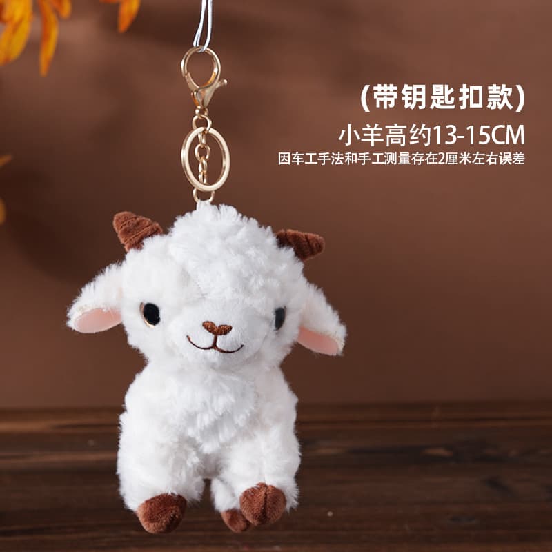 With keychain [pure white lamb]