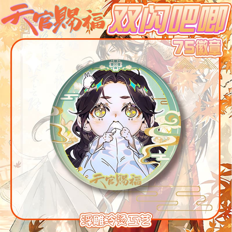 Xie lian 17