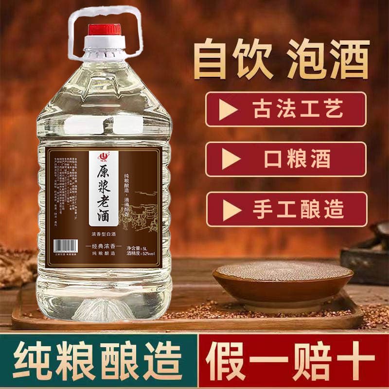 Sichuan Yuelai Təmiz Dənli Spirtli İçki, Luzhou Dadlı, 52°/60°, 5L Çəllək 4