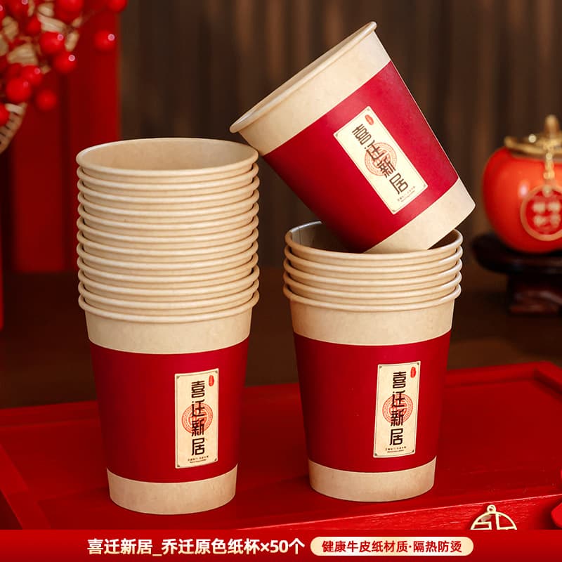[original color] moving to a new home paper cups*50 pcs