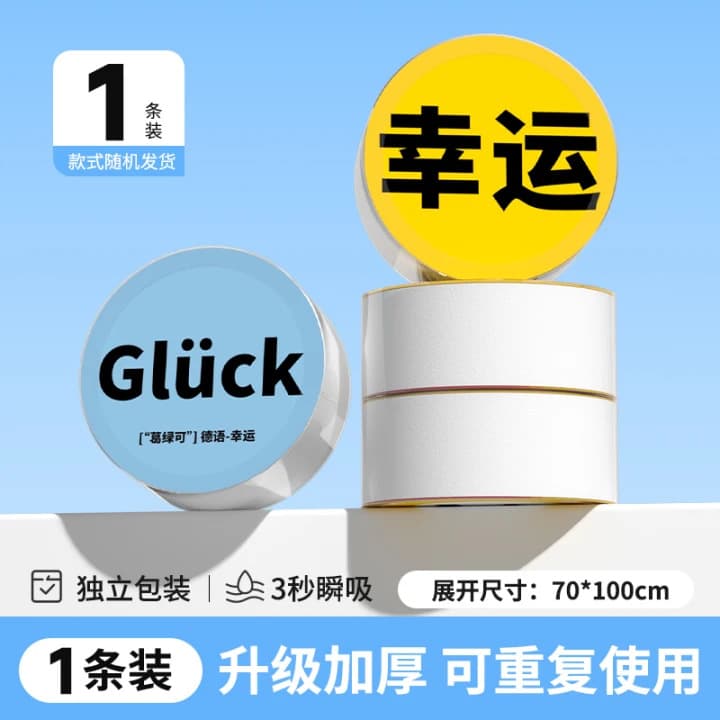 Gluck compressed towel 1 pack 70*100cm