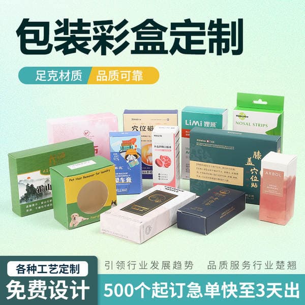 Packaging Box Gift Box Custom Color Box Airplane Box Corrugated Box Drawer Box Cosmetics Medicine Food Packaging Customization