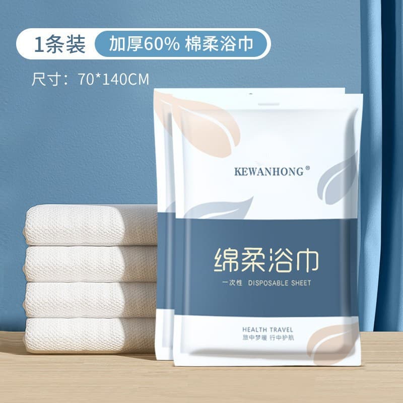 70*140cm soft bath towel