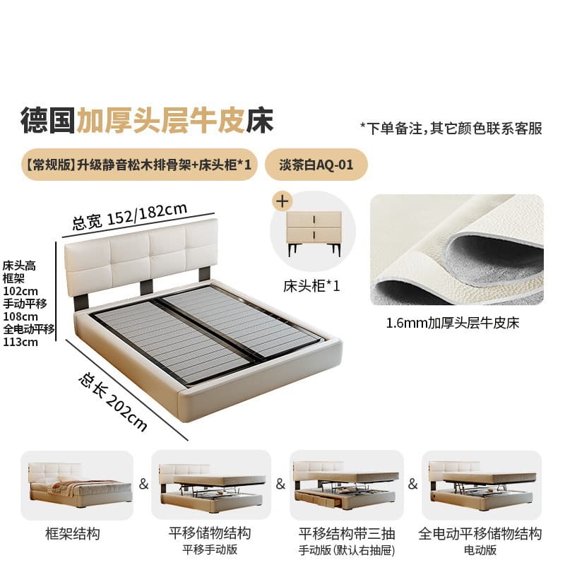 Thickened first-layer cowhide + bedside table*1/encrypted upgraded silent frame